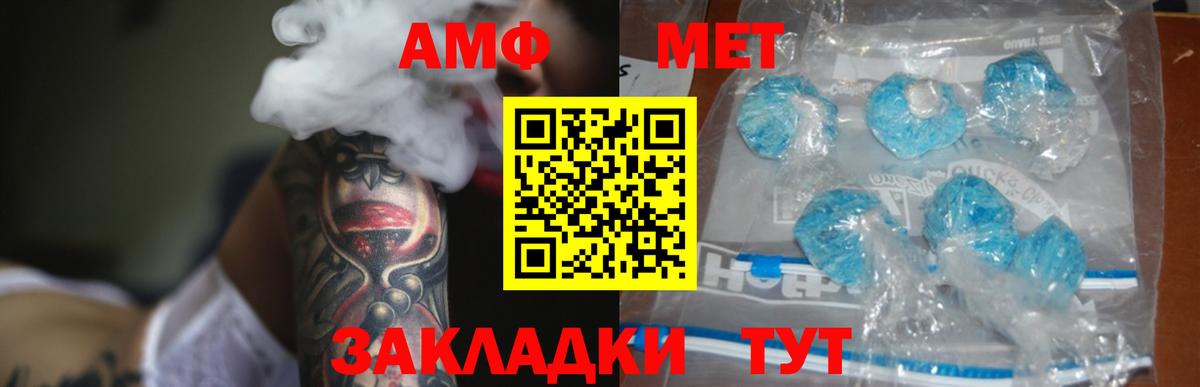Амфетамин Premium Белово