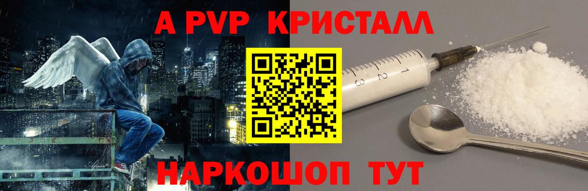 Белово  A-PVP крисы CK  Вход с VPN  Альфа ПВП крисы CK 