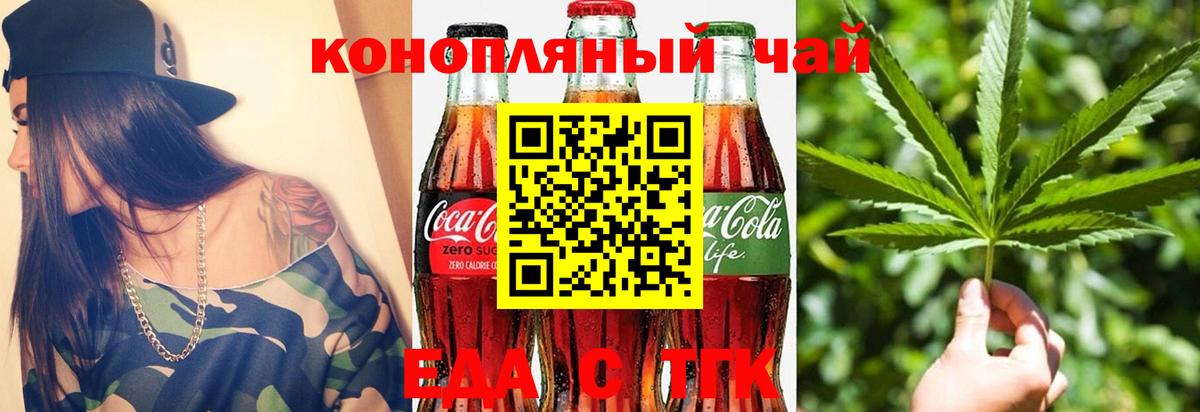 Печенье с ТГК марихуана  Вход с VPN  Белово 