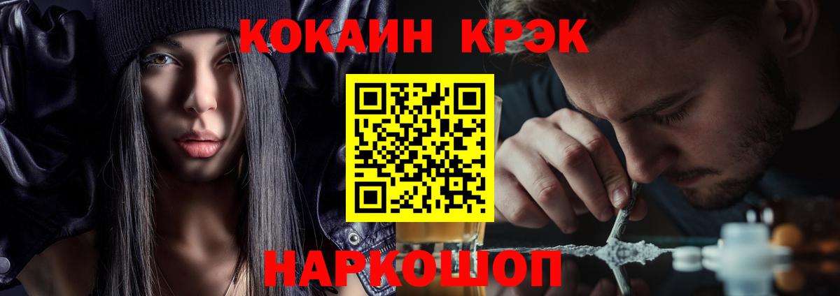 COCAIN Эквадор  COCAIN Перу  Вход с VPN  наркота  Белово 