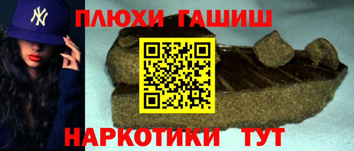 ГАШ Premium Белово