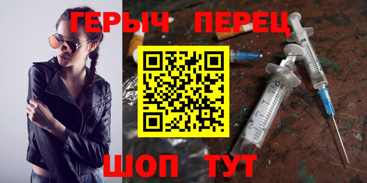 Белово  Героин герыч  Вход с VPN 