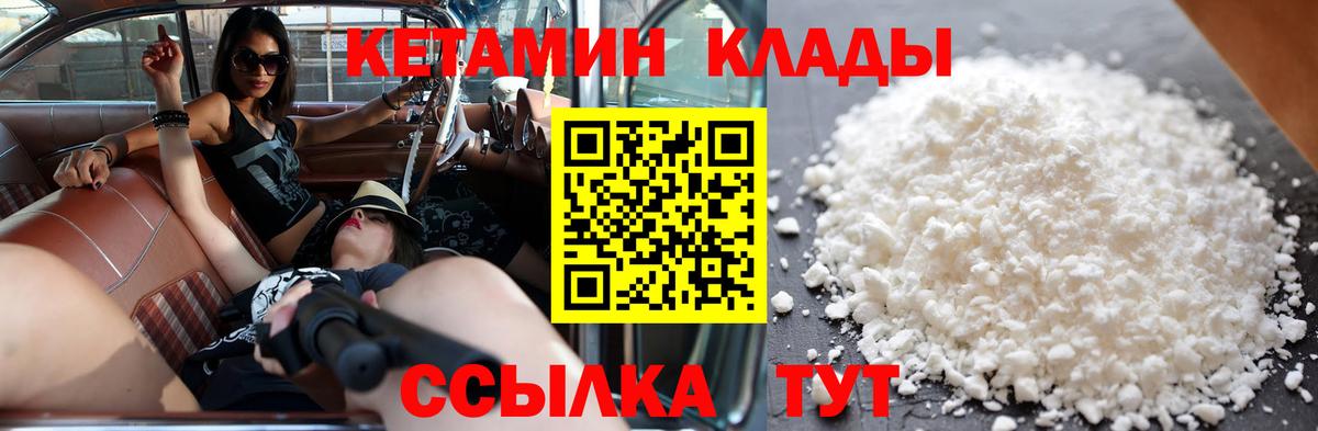 КЕТАМИН VHQ  Вход с VPN  Белово    как войти  КЕТАМИН VHQ 