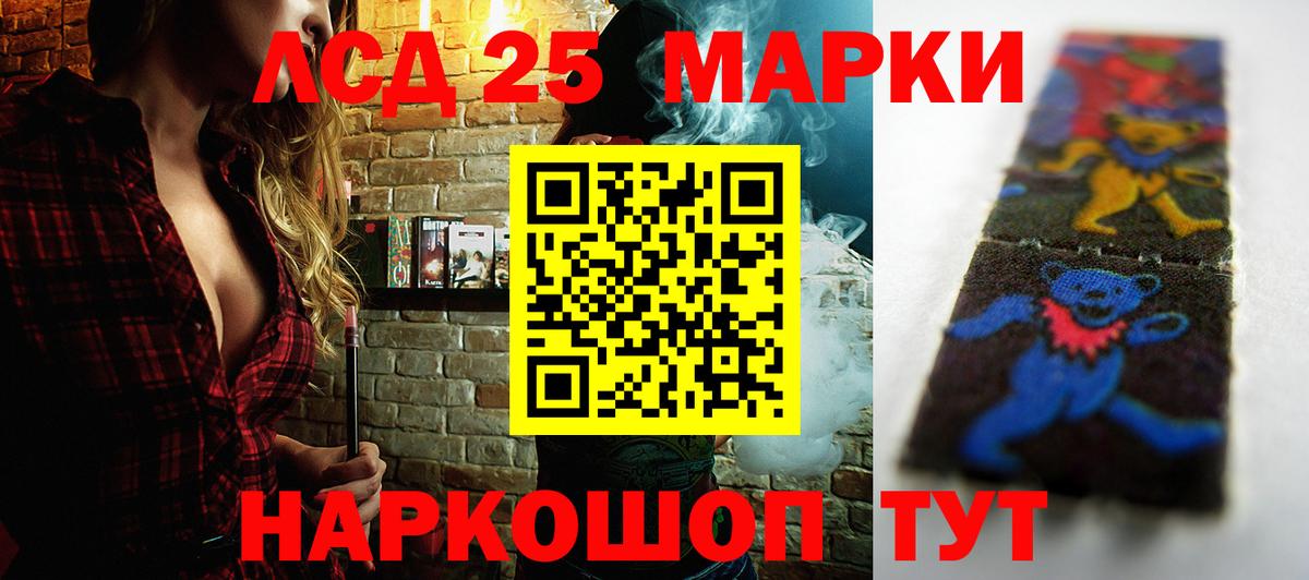 ЛСД экстази  ЛСД экстази ecstasy  Вход с VPN  Лсд 25 экстази кислота  Белово 