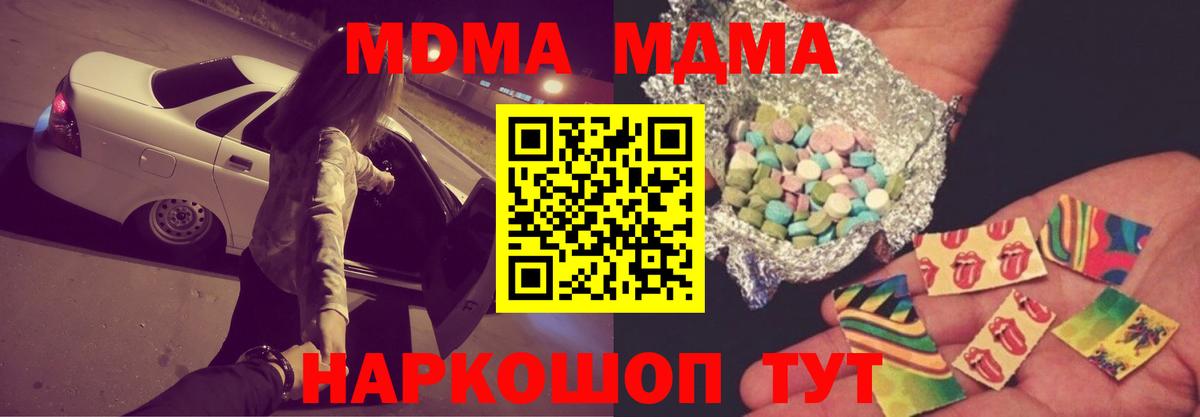 MDMA кристаллы Белово