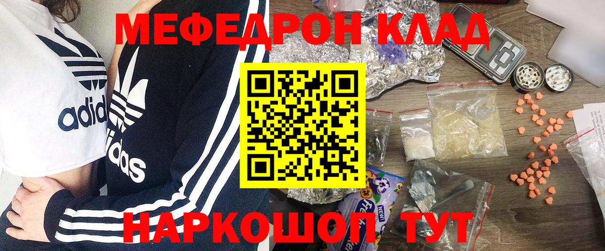 Меф mephedrone  Вход с VPN  blacksprut зеркало  Мефедрон 4 MMC  Белово 