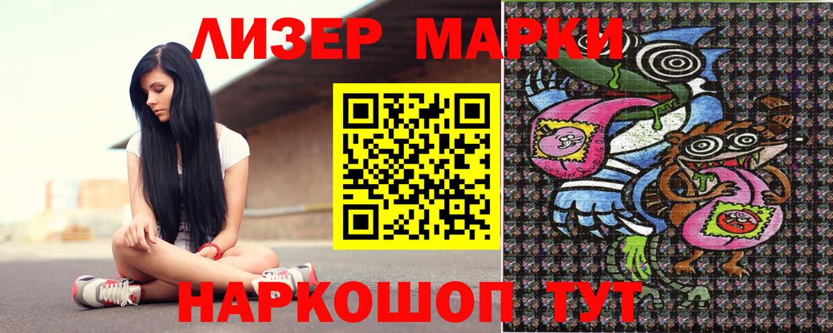 Марки N-bome  Наркотические марки 1,8мг  Вход с VPN  Белово 