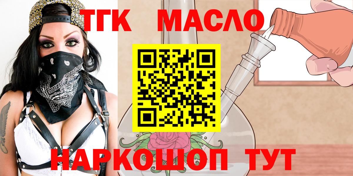 Белово  Дистиллят ТГК вейп  Вход с VPN  Дистиллят ТГК жижа 